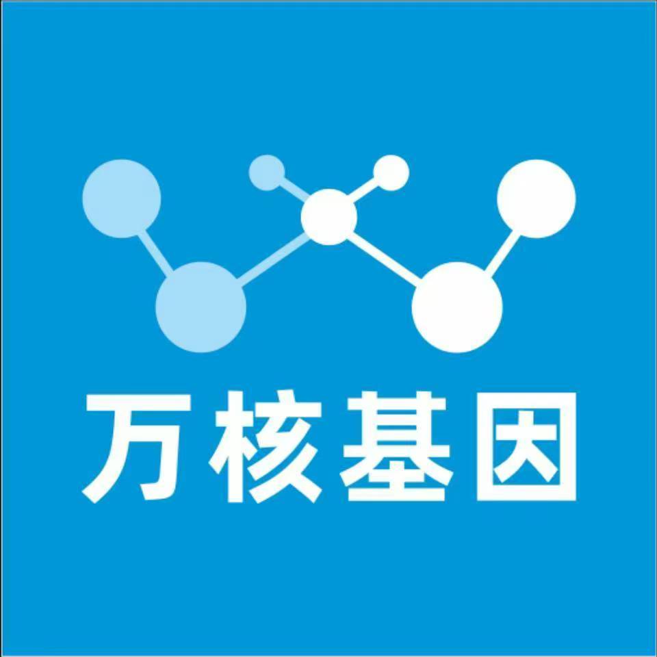 伊犁巩留万核医学基因检测咨询服务点